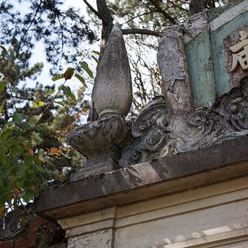 Jardin dAgronomie Tropicale, situé dans le bois de Vincennes
