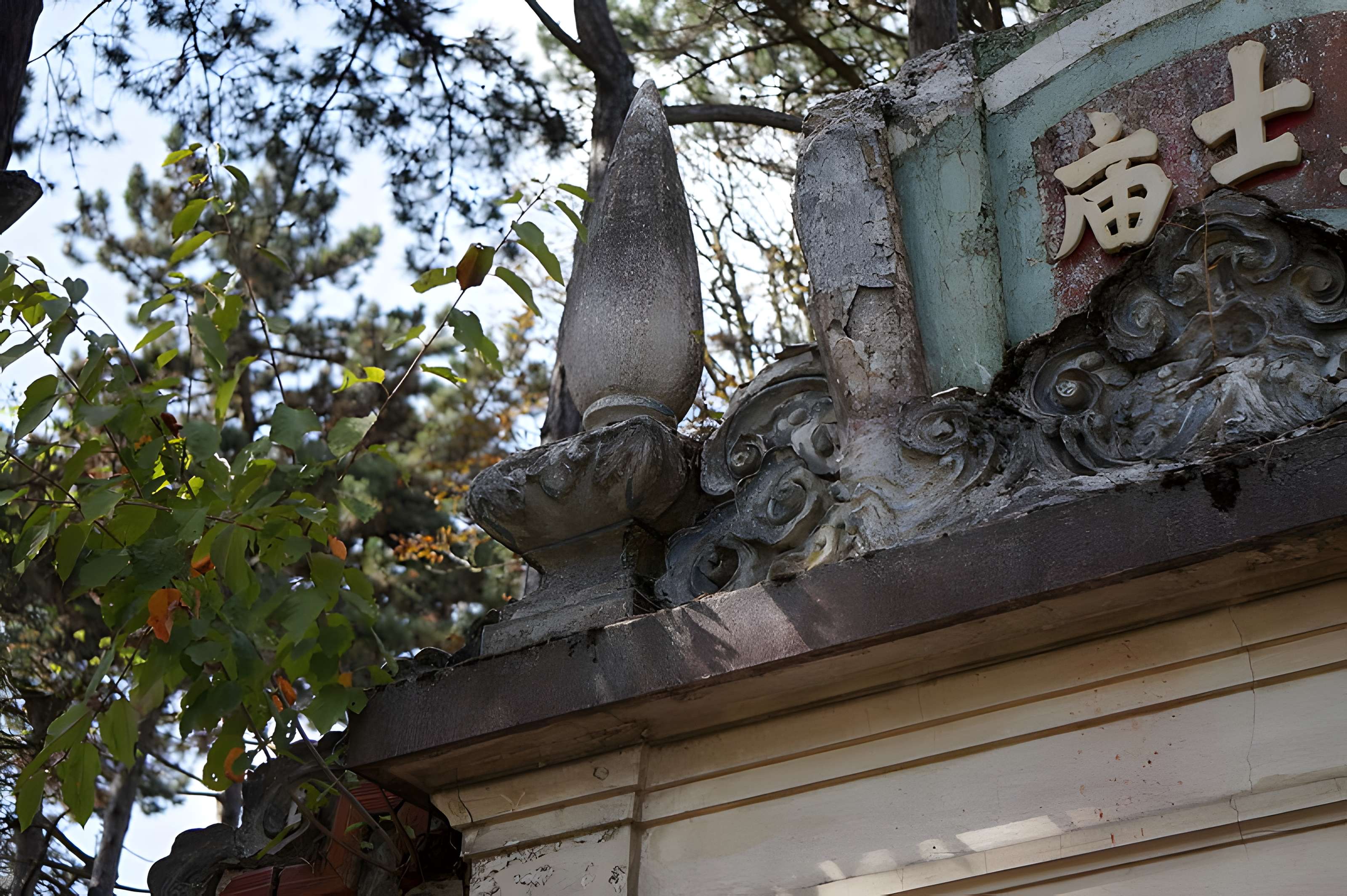 Jardin d'Agronomie Tropicale, situé dans le bois de Vincennes