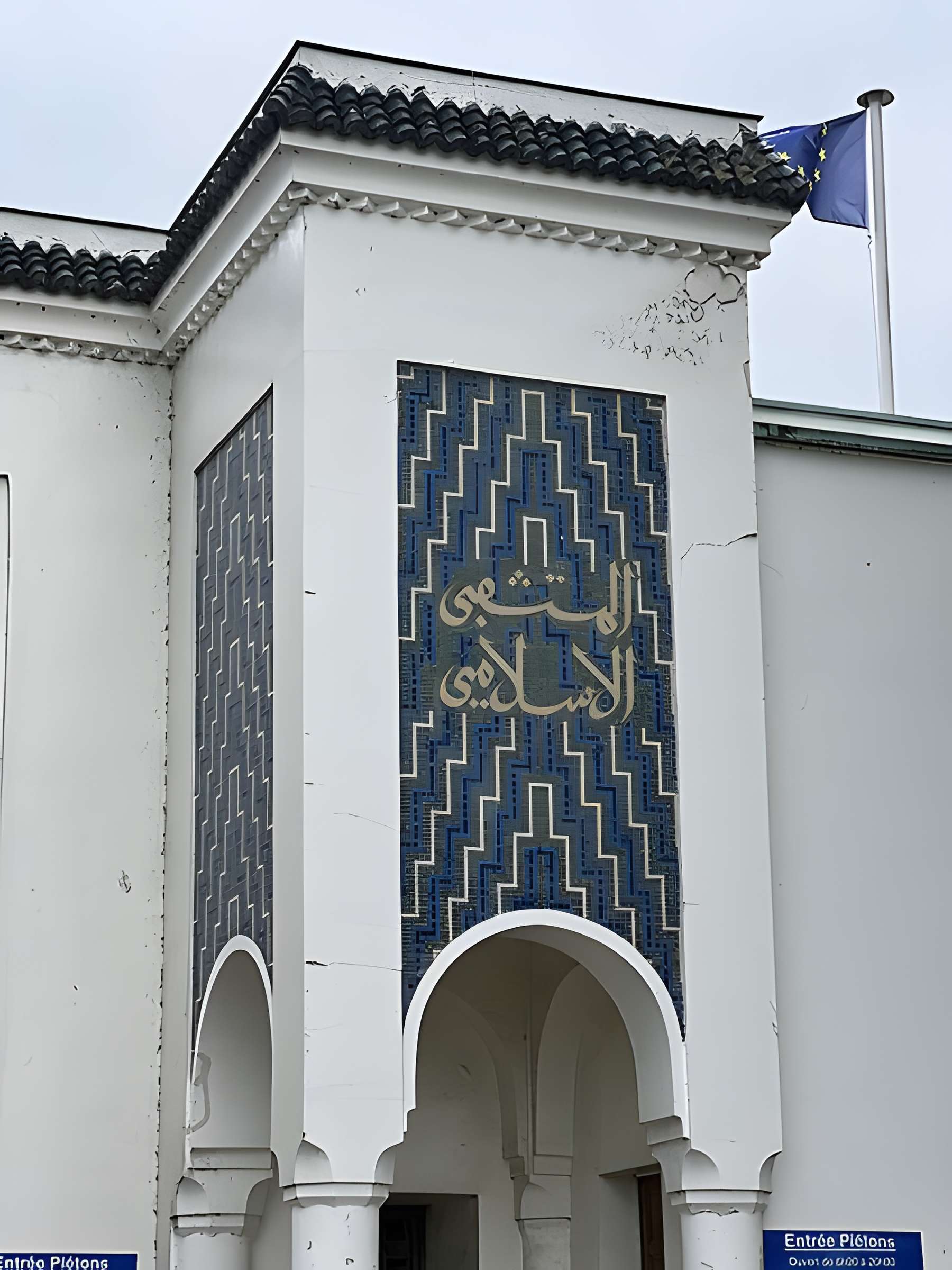 Hôpital Avicenne de Bobigny