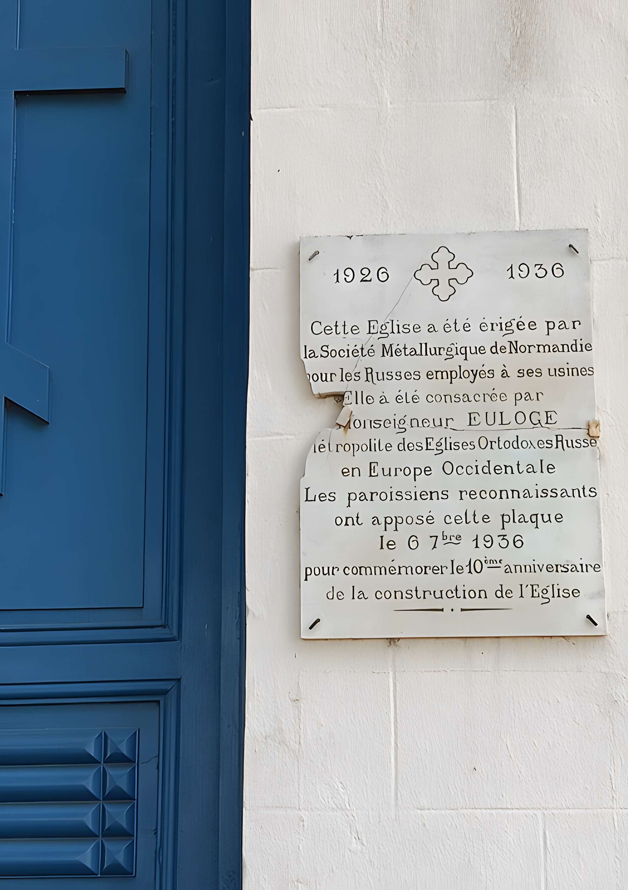 Sanctuaire orthodoxe Saint-Serge à Colombelles
