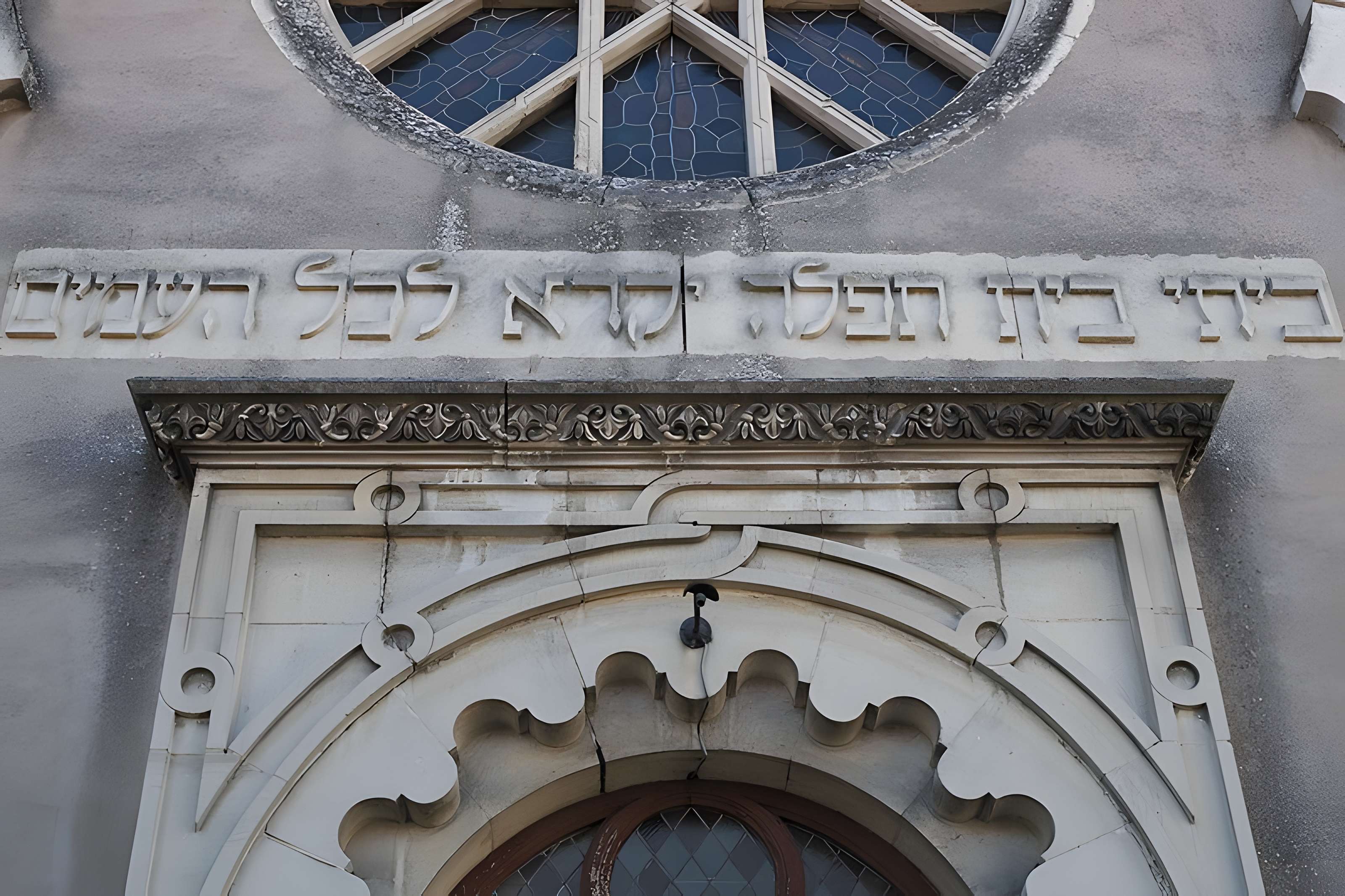 Synagogue de Toul