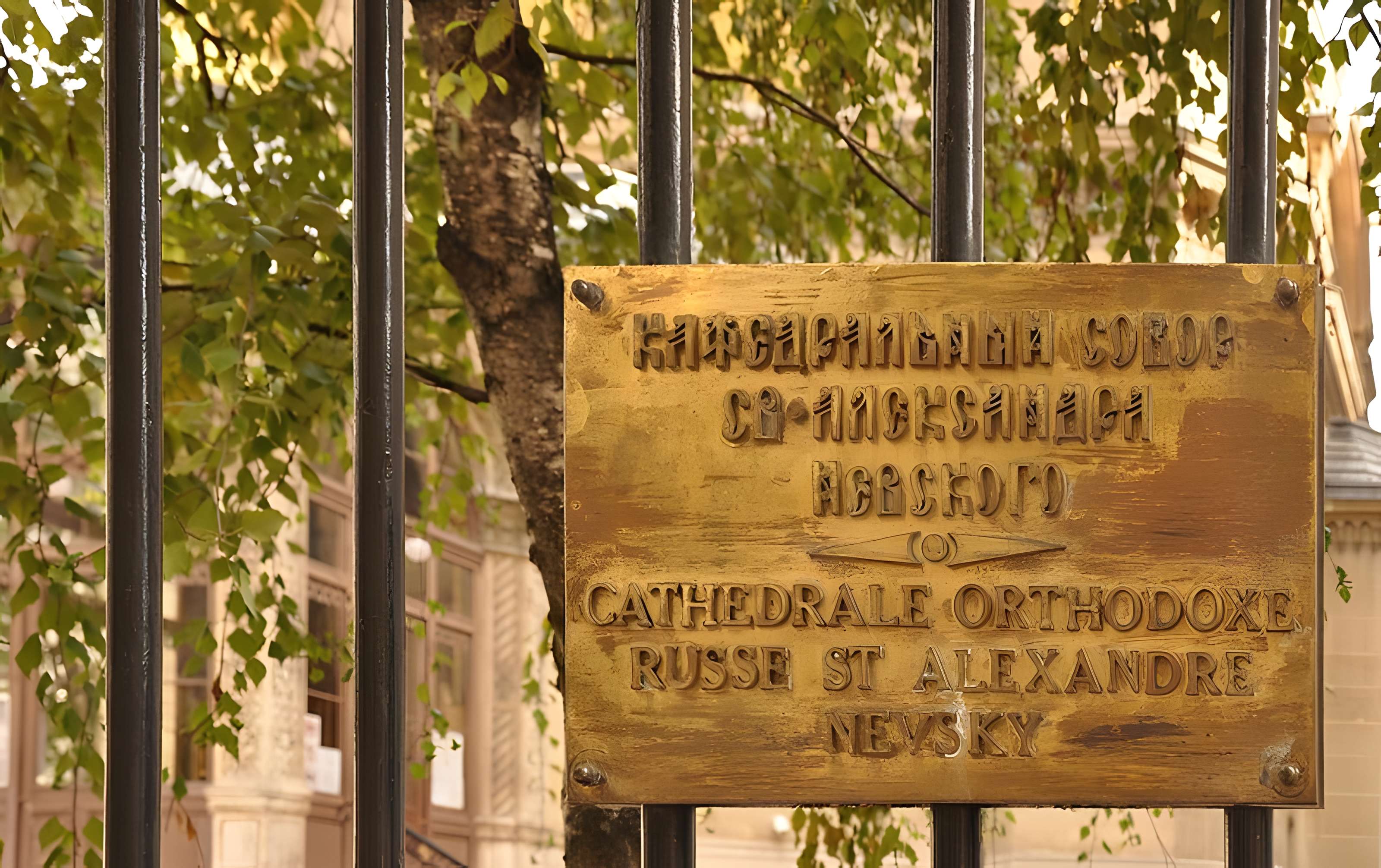 Cathédrale orthodoxe Saint-Alexandre-Nevsky