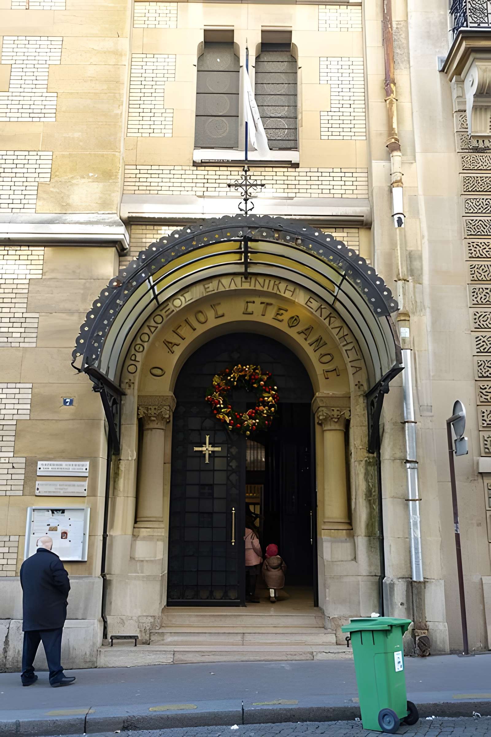 Cathédrale grecque Saint-Étienne à Paris