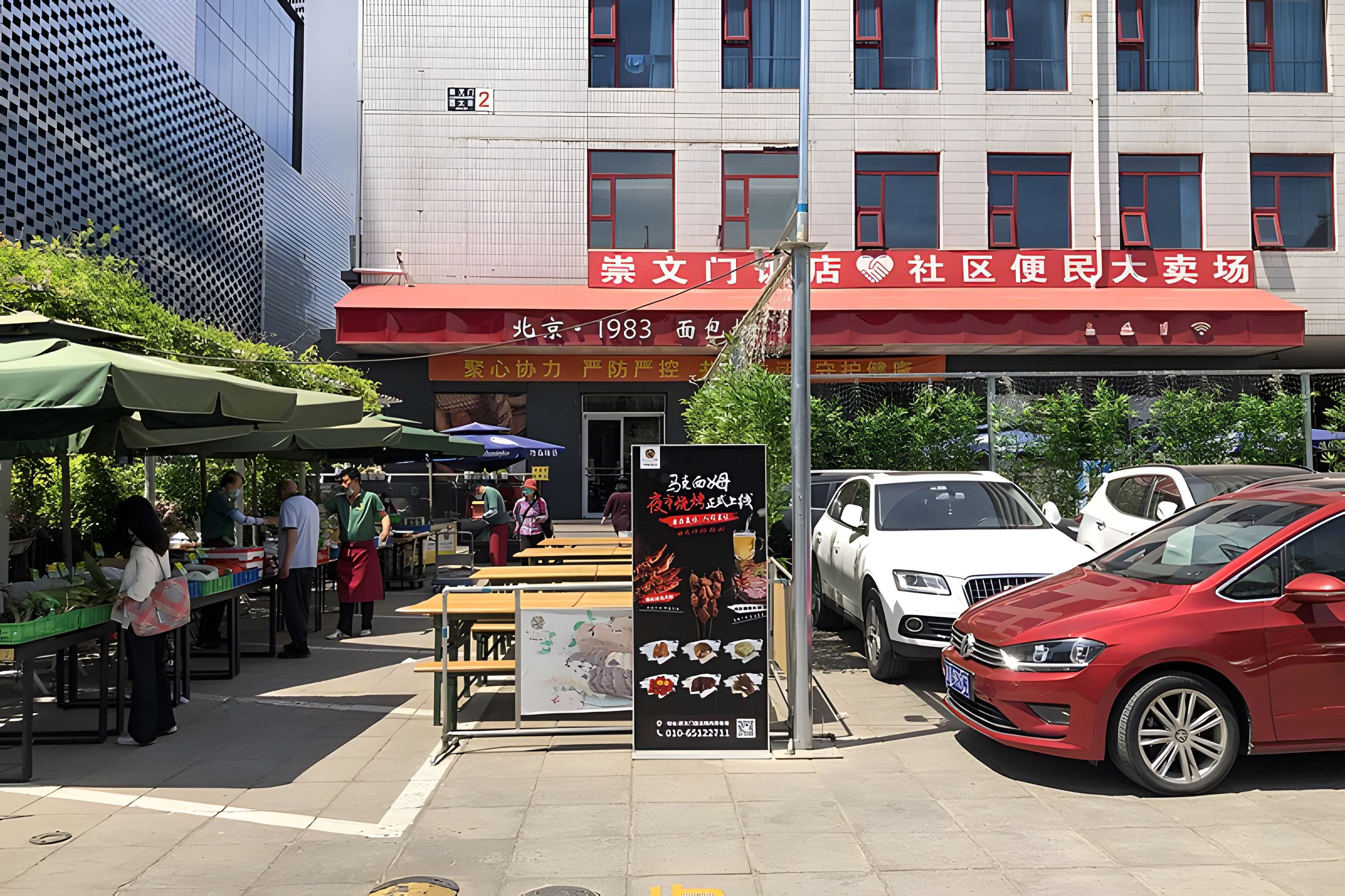 Immeuble 3 Rue Royale - Paris 8ème