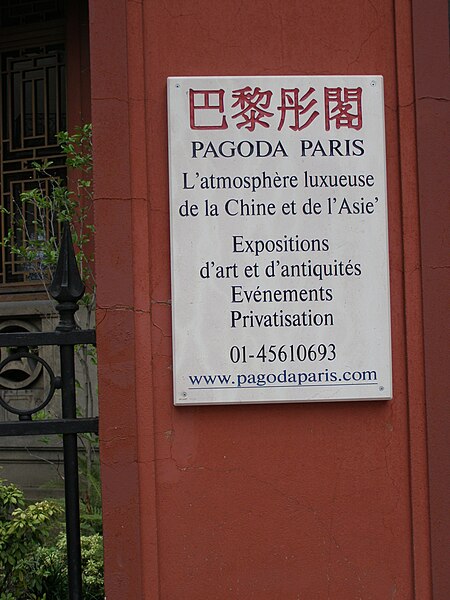 Pagode rouge - Paris 8ème