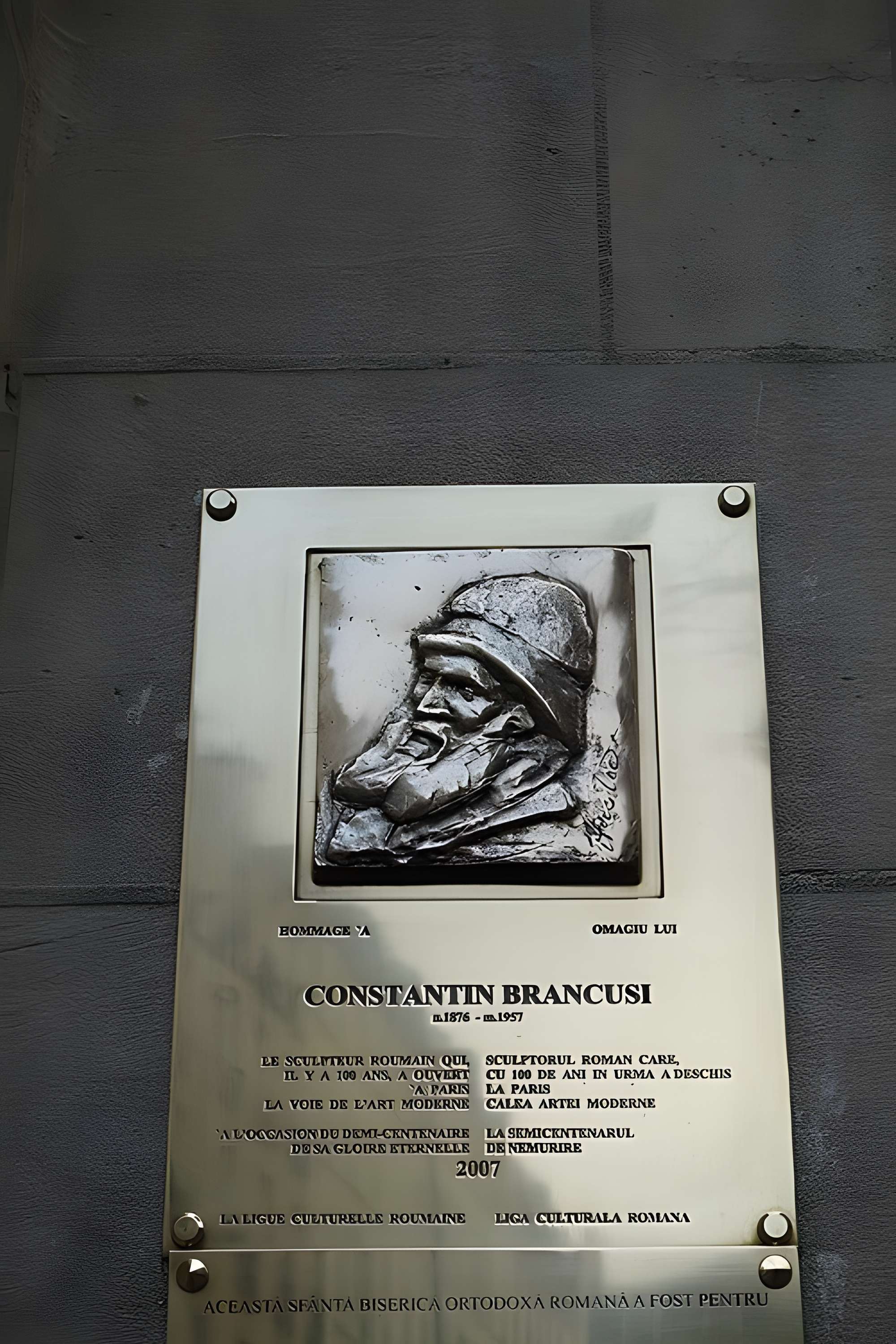 Ancien Collège des Irlandais ou Collège des Lombards, Eglise Saint-Ephrem