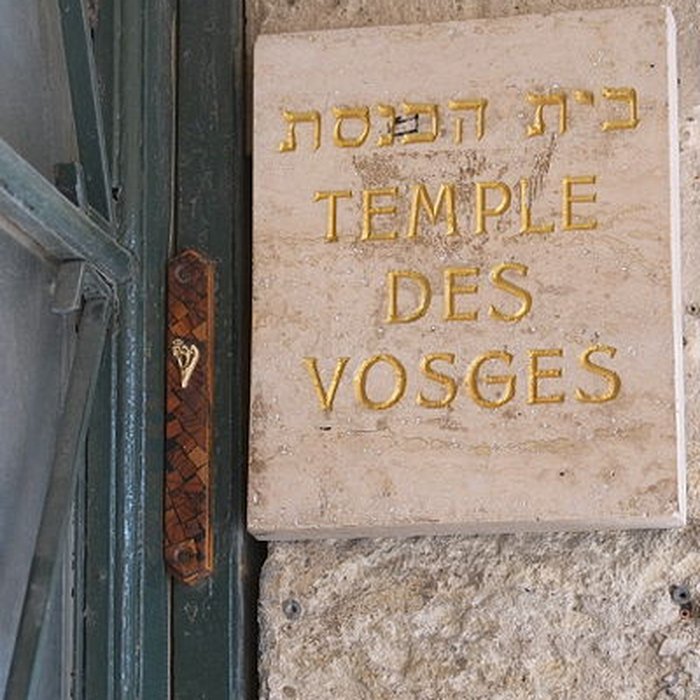 Photo de Synagogue de la rue des Tournelles à Paris