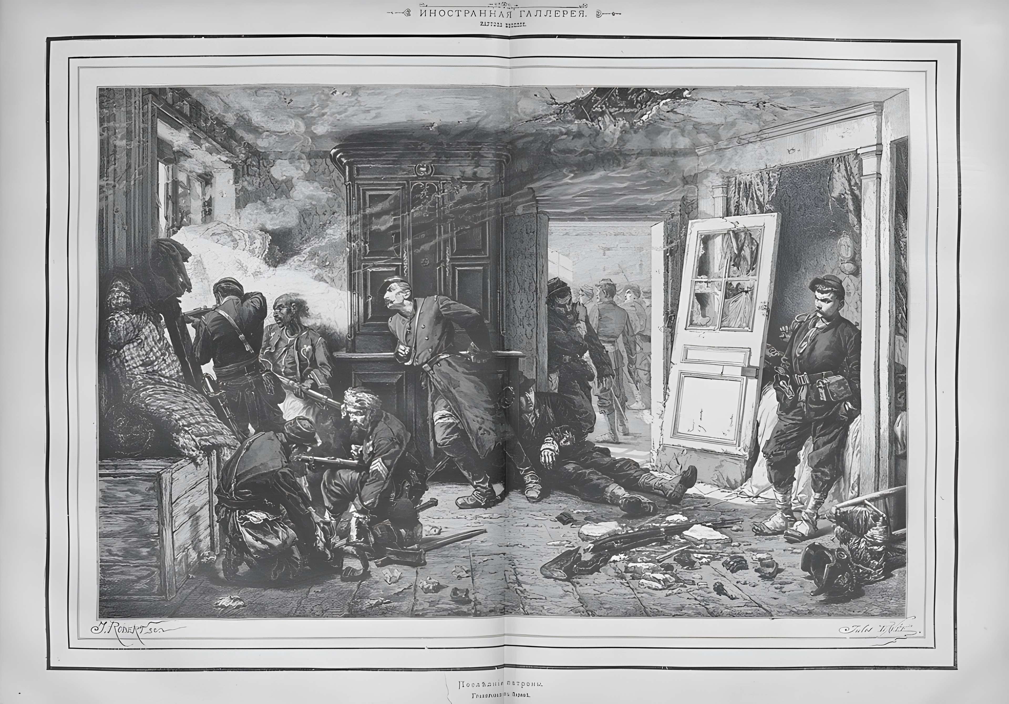 Musée de la maison de la dernière cartouche à Bazeilles