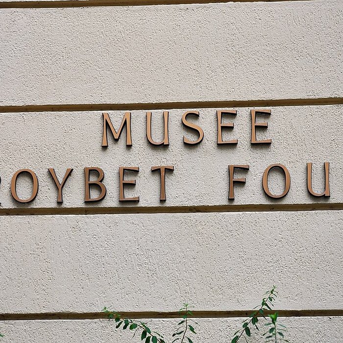 Photo de Musée Roybet Fould à Courbevoie