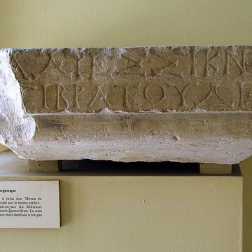 Musée de la Romanité de Nîmes