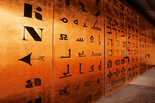 Musée Champollion Les Écritures du Monde à Figeac 