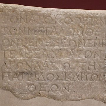 Musée lapidaire dAvignon