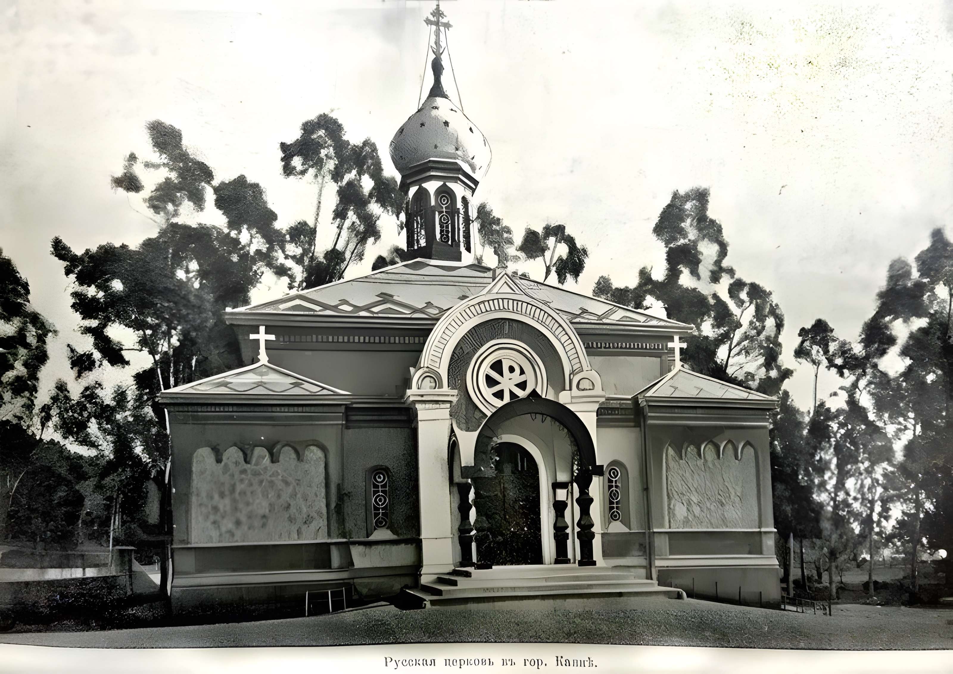 Ensemble orthodoxe Saint-Michel-Archange