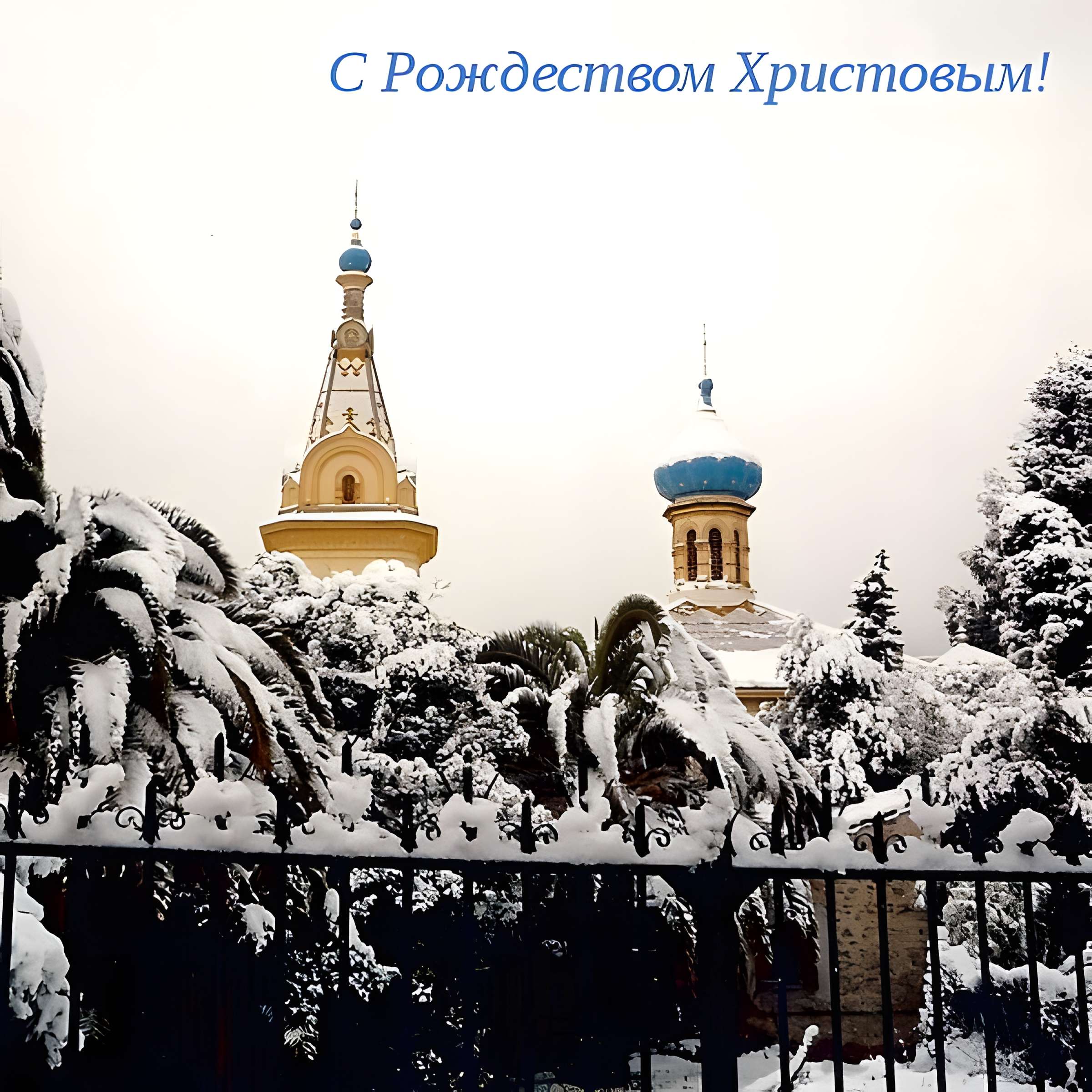 Ensemble orthodoxe Saint-Michel-Archange