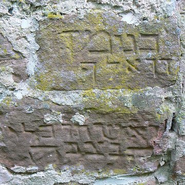 Ancien cimetière juif