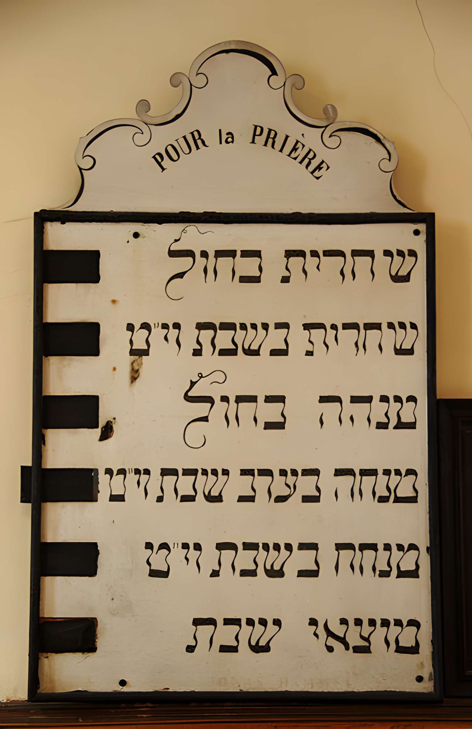 Patrimoine juif de la commune