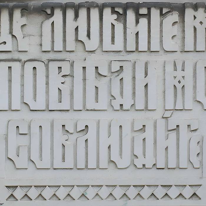 Photo de Tombeau d’Yvan Yacovlev