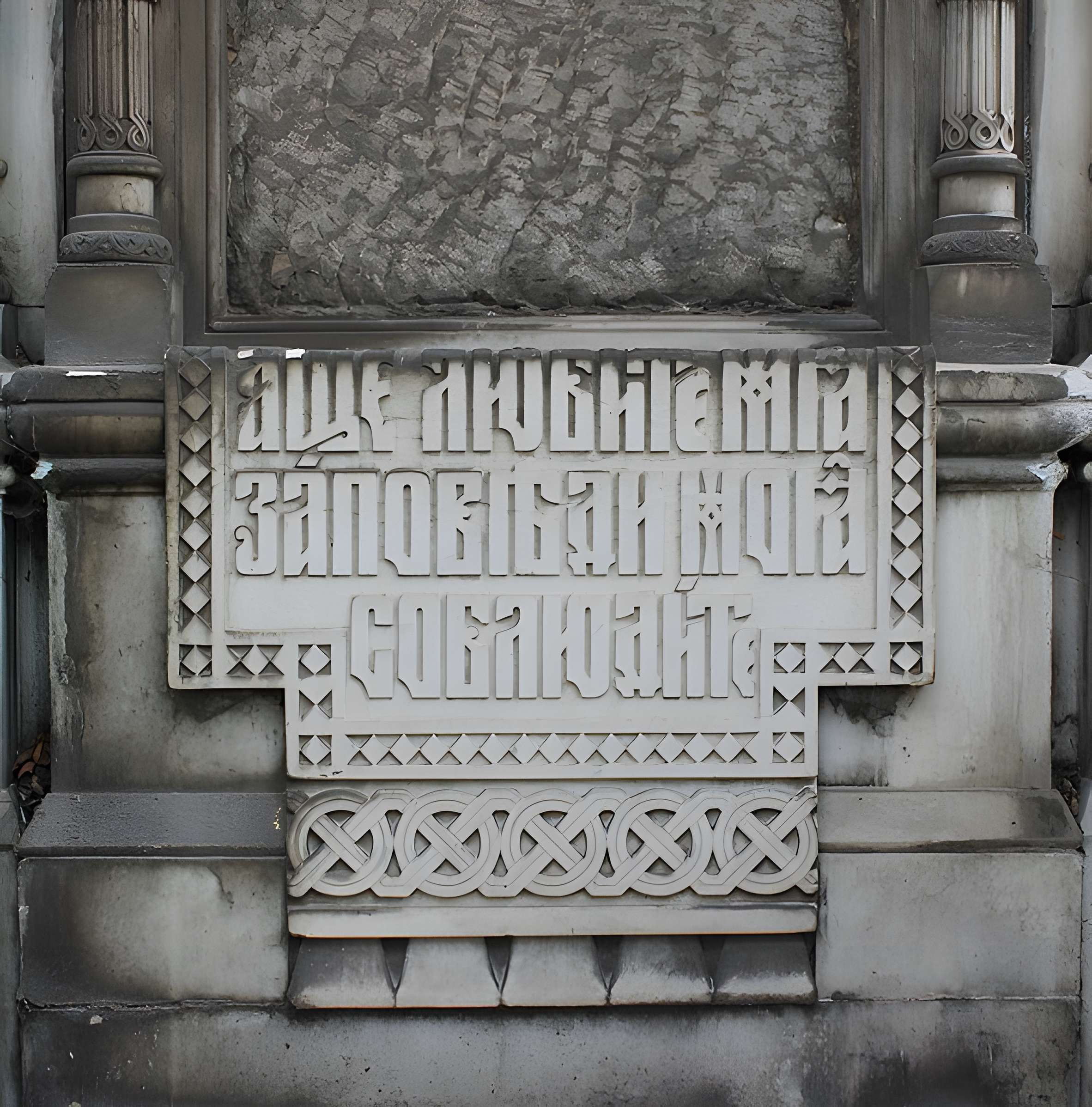 Tombeau d’Yvan Yacovlev