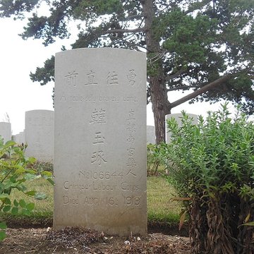 Cimetière chinois de Nolette