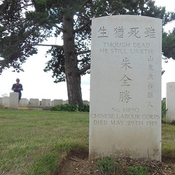 Cimetière chinois de Nolette