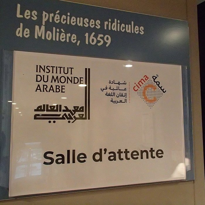Photo de Musée de lInstitut du monde arabe