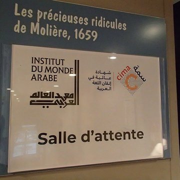Musée de lInstitut du monde arabe